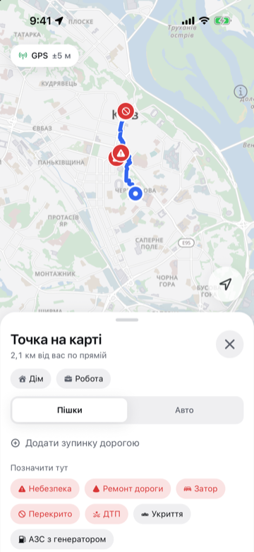 Маршрут пішки з позначками «Перекрито» й «Небезпека» та кнопки, щоб позначити місце
