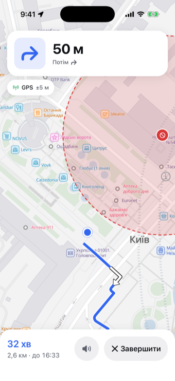 Курс веде маршрутом у Києві: картка маневру «50 м, потім праворуч», лінія маршруту й час прибуття